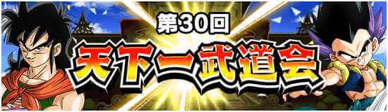 第30回天下一武道会終了。管理人の結果・クラス帯推移など | 数字で